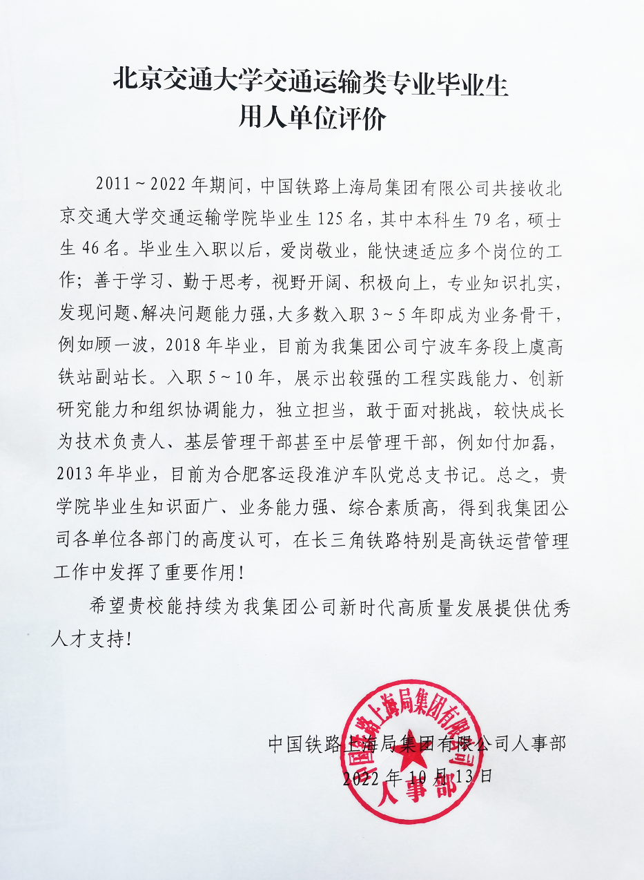 应用示范2